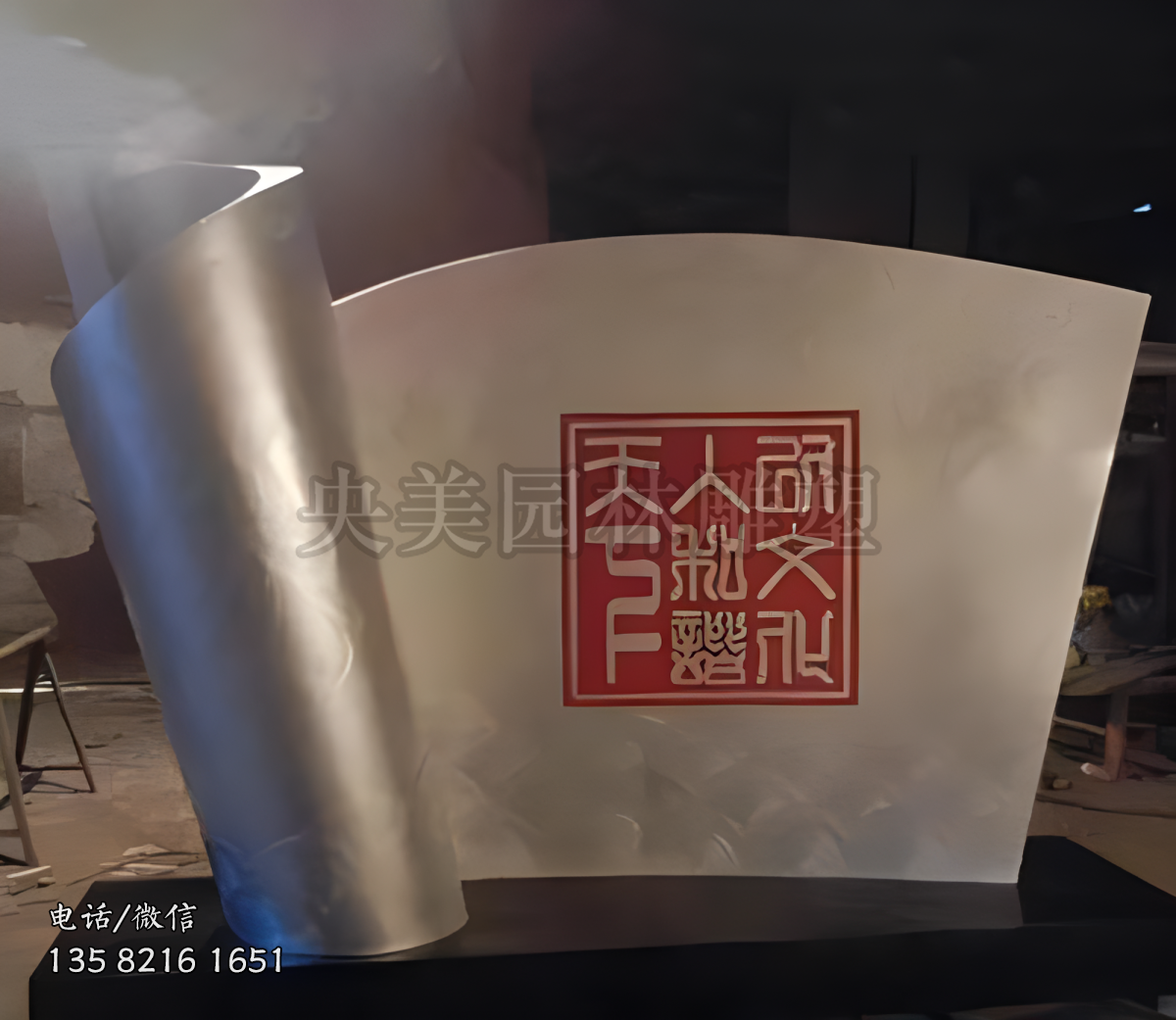 書型不銹鋼標(biāo)識