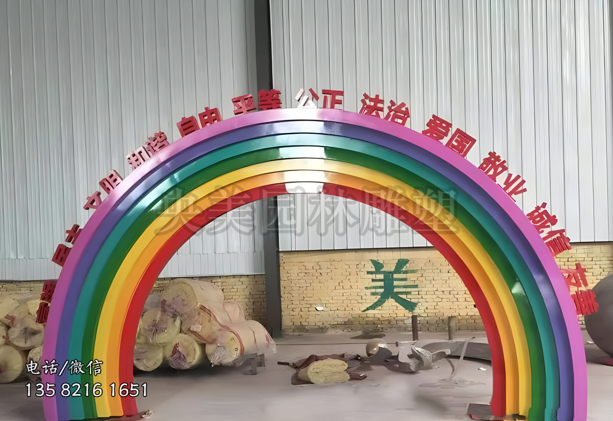 玻璃鋼彩虹造型價(jià)值觀雕塑