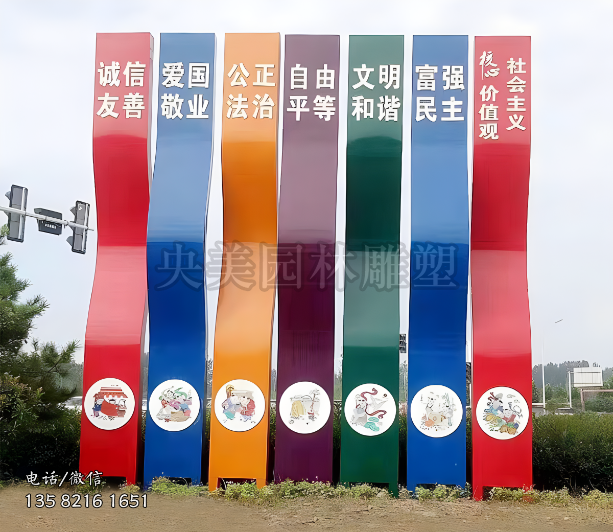 戶外大型玻璃鋼彩色價值觀雕塑