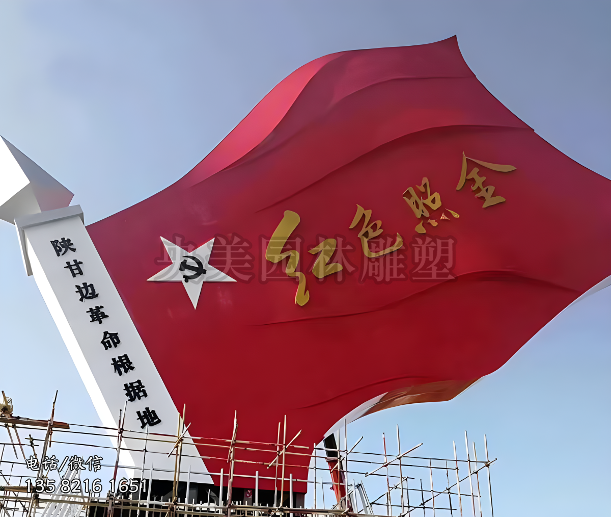 紅色照金大型不銹鋼旗幟雕塑