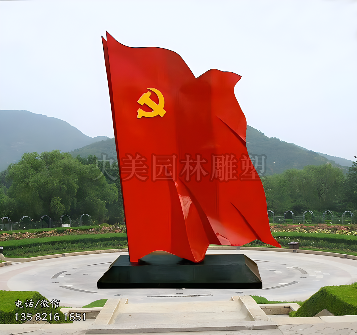 黨旗雕塑