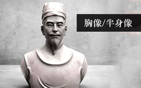 胸像半身像雕塑