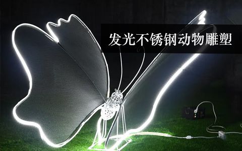 發(fā)光、透光雕塑